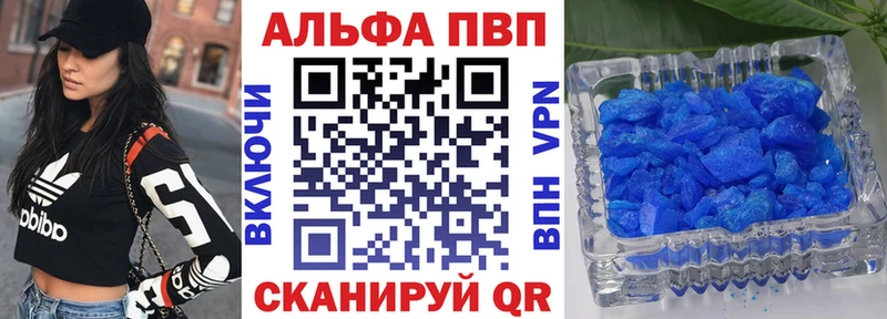Купить  Правдинск  Альфа ПВП Crystall 