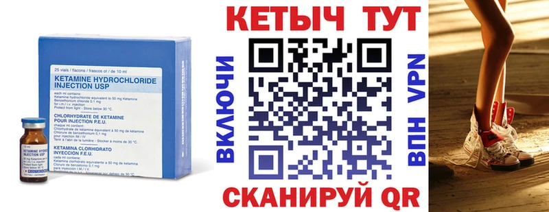 Купить где  Правдинск  КЕТАМИН VHQ 