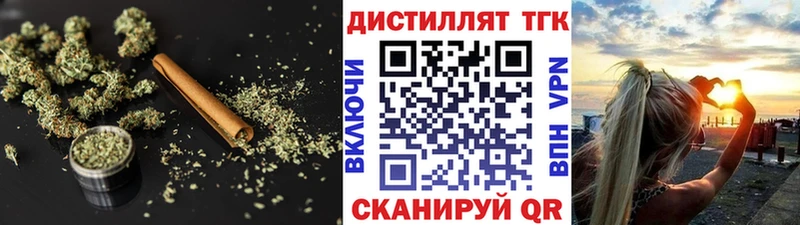 Купить закладки  Правдинск  ТГК вейп 